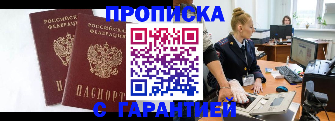 прописка для военкомата в Камчатской области