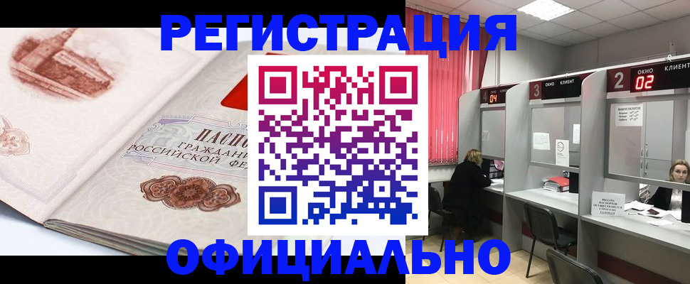 прописка регистрация в Камчатской области