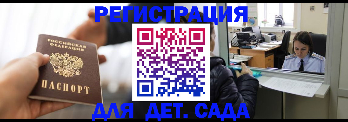 где прописаться в Камчатской области