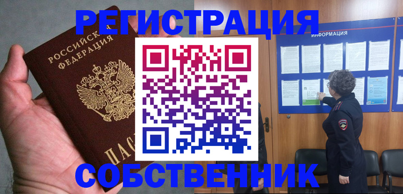 купить прописку в Камчатской области