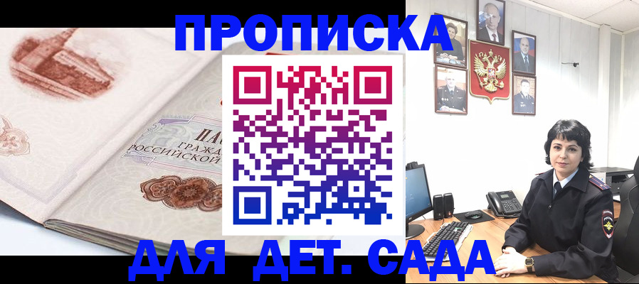 прописка для работы в Камчатской области