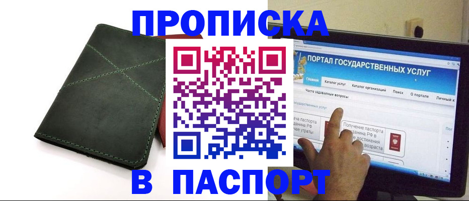 временная регистрация в Камчатской области