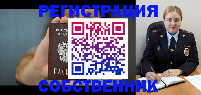 прописка паспорт в Камчатской области