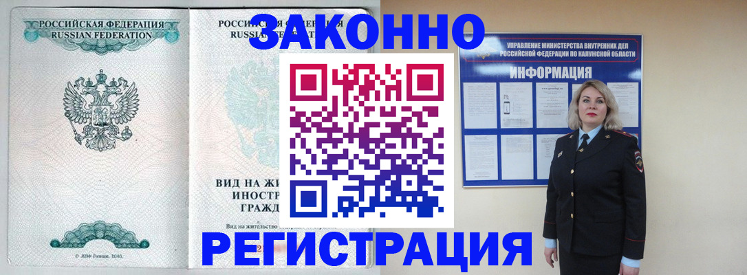 прописка регистрация в Камчатской области
