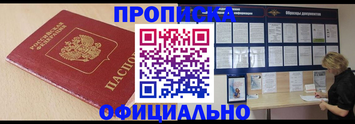 временная прописка в Камчатской области