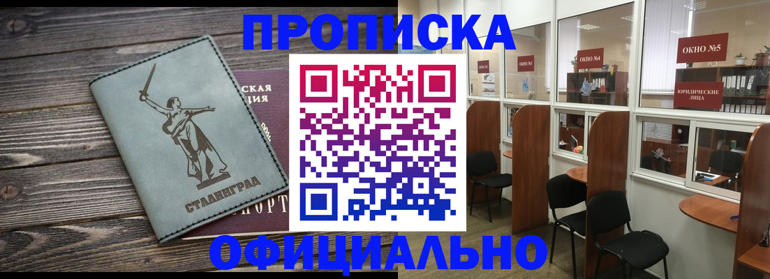 прописка поиск в Камчатской области